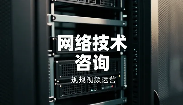 企业网络维护中成本控制的关键策略与常见问题应对